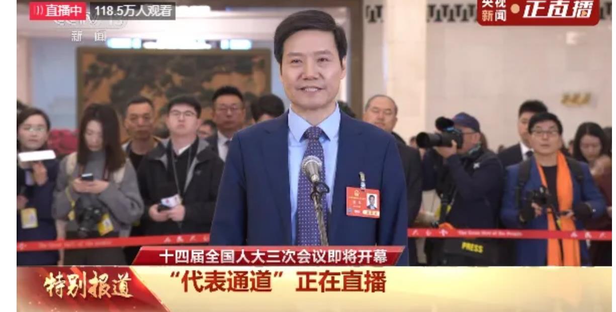 第一个亮相“代表通道”，为什么是雷军