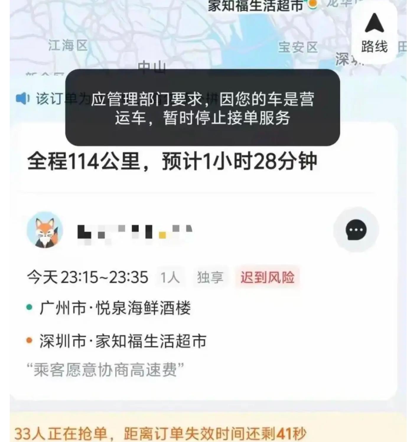 “假顺风真营运”，广东多地严查“全职”顺风车：每日接单不可超3单，有司机称已收到罚单