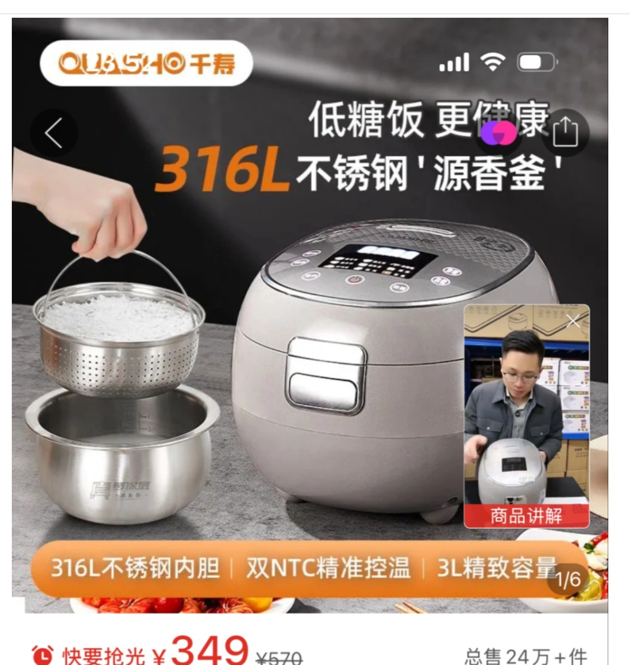 专销国内的“洋品牌”：“日本”低糖电饭煲，产地却在广东中山