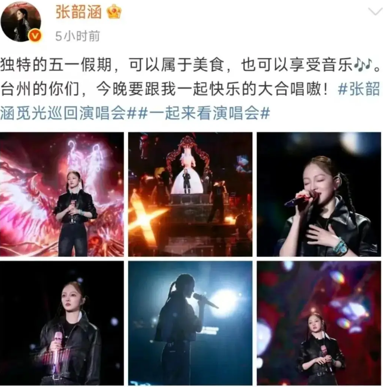张韶涵演唱会突然摔倒，被扶起后安慰粉丝：小插曲，不用担心